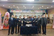상모사곡동 발전협의회장단 이·취임식 및 신년교례회 개최