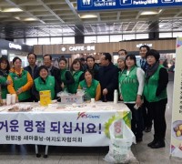 원평2동 설맞이 귀성객 차 봉사 활동 펼쳐!