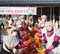 선산읍, 자매결연단체와 사랑의 김장담그기 행사 개최