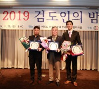 구미시청 검도팀, 대한검도인의 밤 행사에서 우수단체상 수상