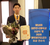 구미시청 검도팀 장만억 선수 '2020 체육발전유공' 체육훈장 수훈