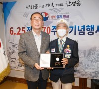 구미시, 6.25전쟁 제70주년 기념행사 개최