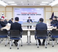 구미시, 신종코로나 관련 경제피해 대책회의 개최
