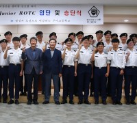 구미고 체험활동 동아리 Junior ROTC 승급ㆍ입단식 실시