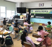 경상북도환경연수원 '2021년 찾아가는 환경학교' 운영