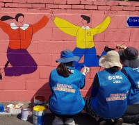 공단1동, 근로자와 주민을 위한 희망일자리 벽화조성사업 추진