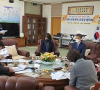 구미교육지원청, 2021학년도 서부권역 교육장 협의회 개최