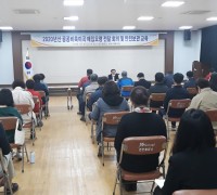 구미시, 2020년산 공공비축미곡 매입요령 설명회 개최