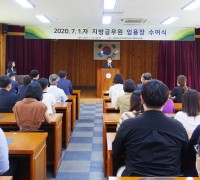 구미교육지원청, 7월 1일자 지방공무원 임용장 수여