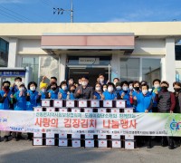 산동면지역사회보장협의체-도레이첨단소재 '사랑의 김장담그기' 행사 개최