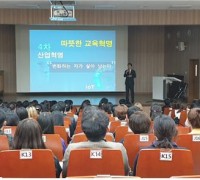 경북교육청연수원 '신규임용예정자기본교육과정 연수' 실시