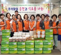 송정동 마을보듬이, 송편과 식료품으로 추석맞이 나눔 활동!