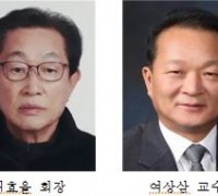구미시 2020년 '자랑스런 구미사람 대상' 수상자 선정