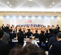 구미상공회의소, 2020년 신년인사회 개최