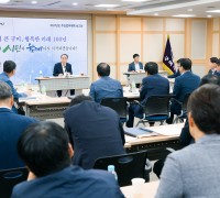 장세용 시장 '2020년도 주요업무계획 보고회' 개최