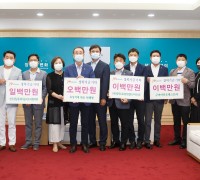 (재)구미시장학재단, 장학기금 1,000만원 기탁식 개최