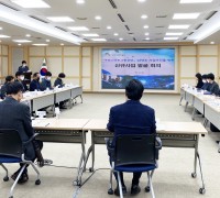 구미스마트그린산단 신규사업 발굴회의 개최