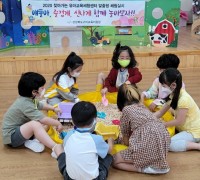 구미교육지원청, 유치원으로 찾아가는 유아교육체험센터 운영