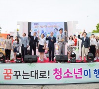 구미시, 5월 청소년의 달 기념 다양한 문화공연 개최