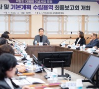'박정희대통령 기념사업 추진' 기본계획 수립용역 최종보고회 개최