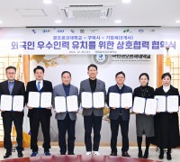 구미시-금오공대-8개 기업, 외국인 우수인력 유치 협약 체결!