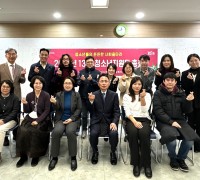 구미시, 1388청소년지원단 2023년 총회 개최