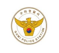 구미경찰서, 강제추행 범인 검거 유공 중학생 표창장 수여!