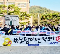 양포동 주민자치위원회, 학교주변 금연거리 캠페인 실시!
