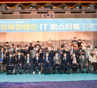 (사)한국교통장애인협회 경북협회, 제22회 경북장애인 IT 페스티벌 개최