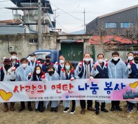 한국자유총연맹 구미시지회, 지역사회 사랑의 연탄 나눔 행사 펼쳐!