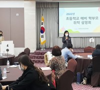 구미교육지원청, 2022 초등학교 다문화가정 예비학부모 취학설명회 개최