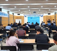 구미상공회의소, 구미 에코클러스터(태양광발전) 사업 설명회 개최