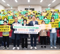 구미시 명예사회복지공무원 역량강화 교육 및 다짐대회 개최