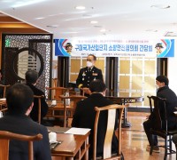 구미소방서, 국가산업단지 소방안전협의회 간담회 개최