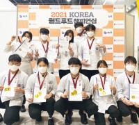 경북생활과학고, 2021 KOREA 월드푸드 챔피언십 대회 입상!