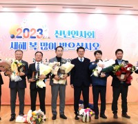 구미상공회의소, 2023년 신년 인사회 개최