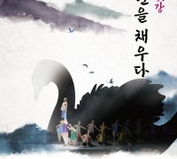 구미시립예술단, 2023년 하반기 정기공연 개최