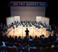 구미시, 2023년 양성평등주간 기념식 개최