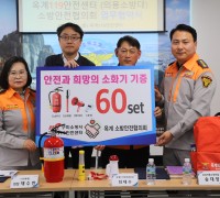 구미소방서 옥계119안전센터-옥계소방안전협의회 업무협약 개최