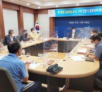 구미시 '대기업과 상생하는 도시 구미 만들기' 정책 추진 간담회 개최