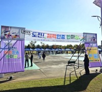 구미교육지원청 '2023 도전! 체력인증 한마당' 개최