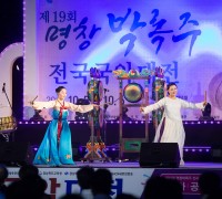 구미시, 제21회 명창박록주 전국국악대전 개최