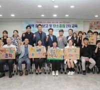 구미시의회, 의원연구단체 탄소중립연구회 중간보고회 개최