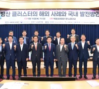 구미시, 방위산업 육성 국회토론회 개최...방산 수출산업화 지원 및 방산 클러스터 발전 방안 제시