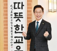 임종식 경북교육감 후보 '임종식의 따뜻한 교육펀드' 이틀만에 성황리 완판!