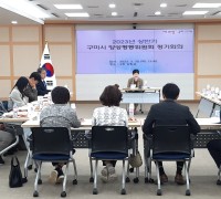 구미시, 2023년 상반기 양성평등위원회 정기회의 개최