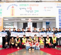 구미시, 희망2023나눔캠페인 출범 및 사랑의 온도탑 제막식 개최