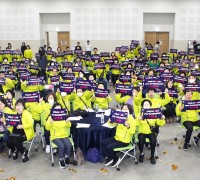 구미시, 2023 전국생활체육대축전 자원봉사자 발대식 개최