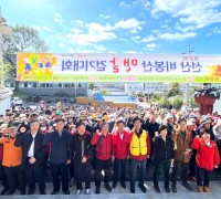 선산읍 '제2회 선산 비봉산 맨발걷기 대회' 개최