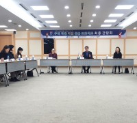 구미시 마을돌봄터 종사자 간담회 개최